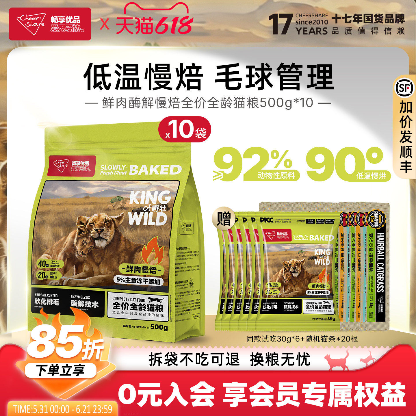 畅享优品k系列鲜肉低温烘焙酶解护肠道无谷成幼猫全龄猫粮