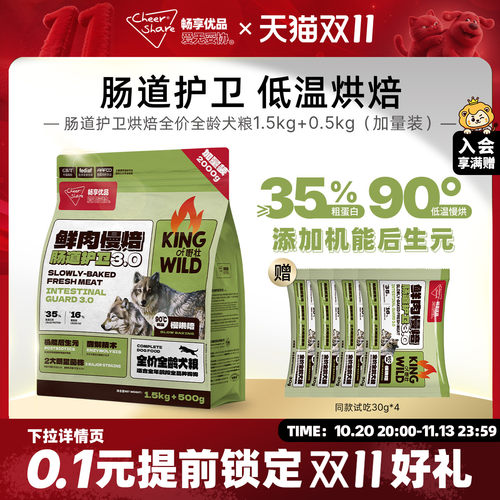 畅享优品鸭肉酶解低温烘焙狗粮