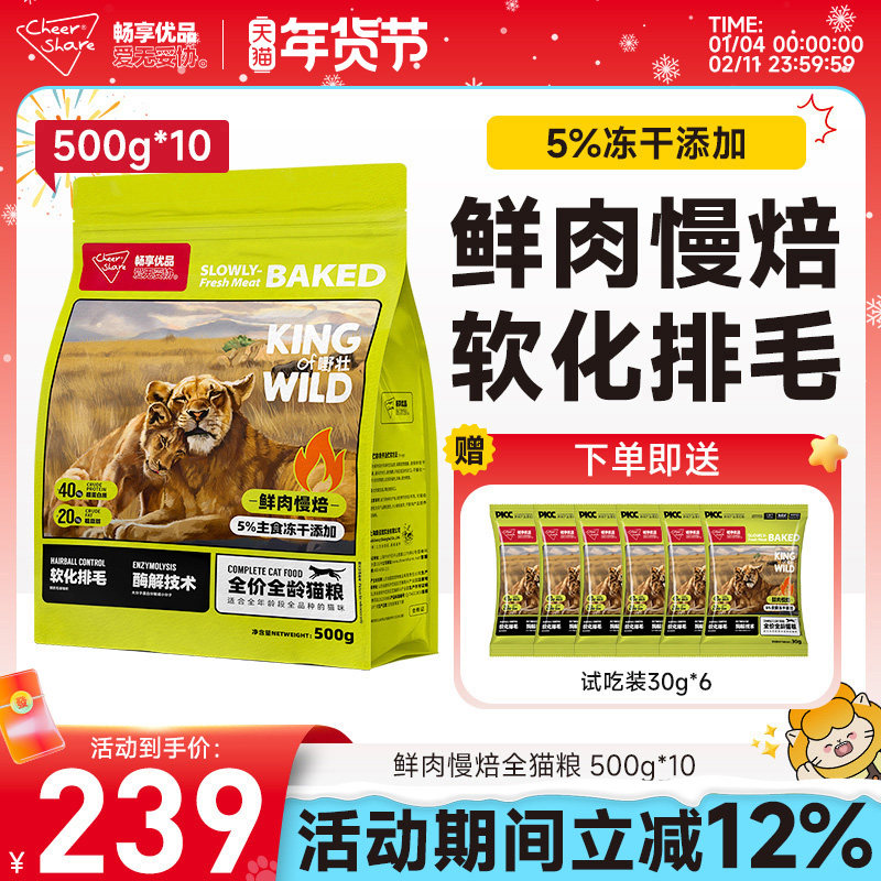 畅享优品k系列鲜肉低温烘焙酶解护肠道无谷成幼猫全龄猫粮500g*10,宠物/宠物食品及用品,猫全价风干/烘焙粮,淘宝优惠券,粉丝福利购,淘宝优惠卷