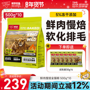 畅享优品k系列鲜肉低温烘焙酶解护肠道无谷成幼猫全龄猫粮500g*10