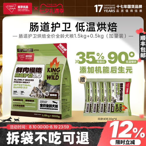 畅享优品鸭肉酶解低温烘焙狗粮
