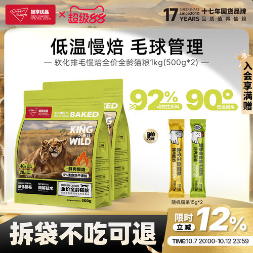 畅享优品k系列鸡肉低温烘焙酶解护肠道无谷幼成猫全龄猫粮1kg