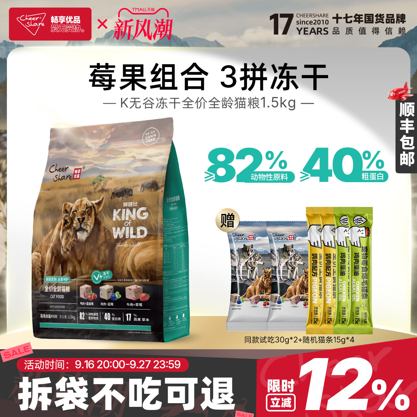 畅享优品K系列冻干猫粮成猫小家猫幼猫粮金银渐层蓝猫通用1.5kg
