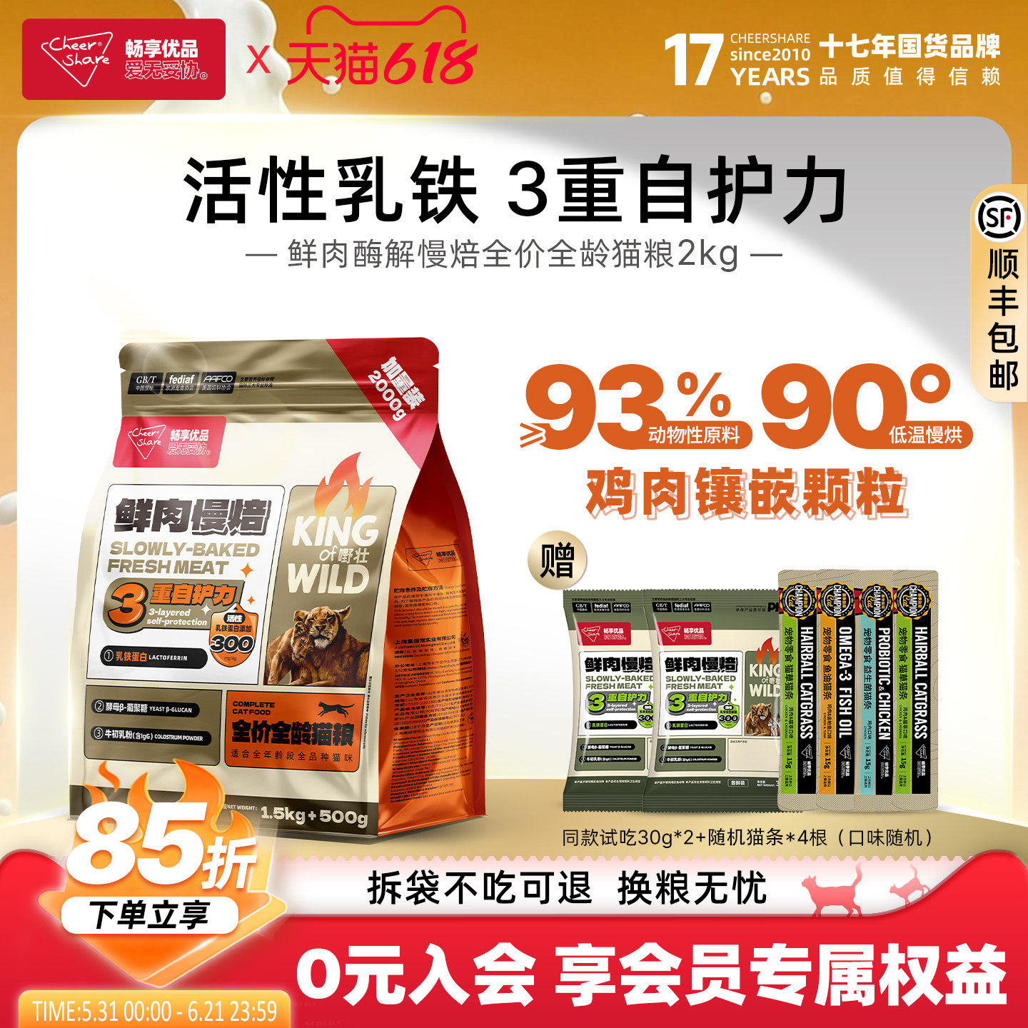 畅享优品k系列鲜肉低温烘焙酶解乳铁蛋白无谷成猫幼猫全龄猫粮2kg