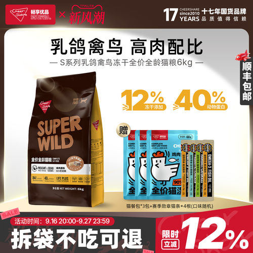 畅享优品乳鸽禽鸟生骨肉冻干猫粮
