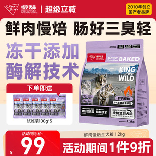 畅享优品k系列低温烘焙鲜肉无谷无肉粉低敏幼犬成犬全期犬粮1.2kg