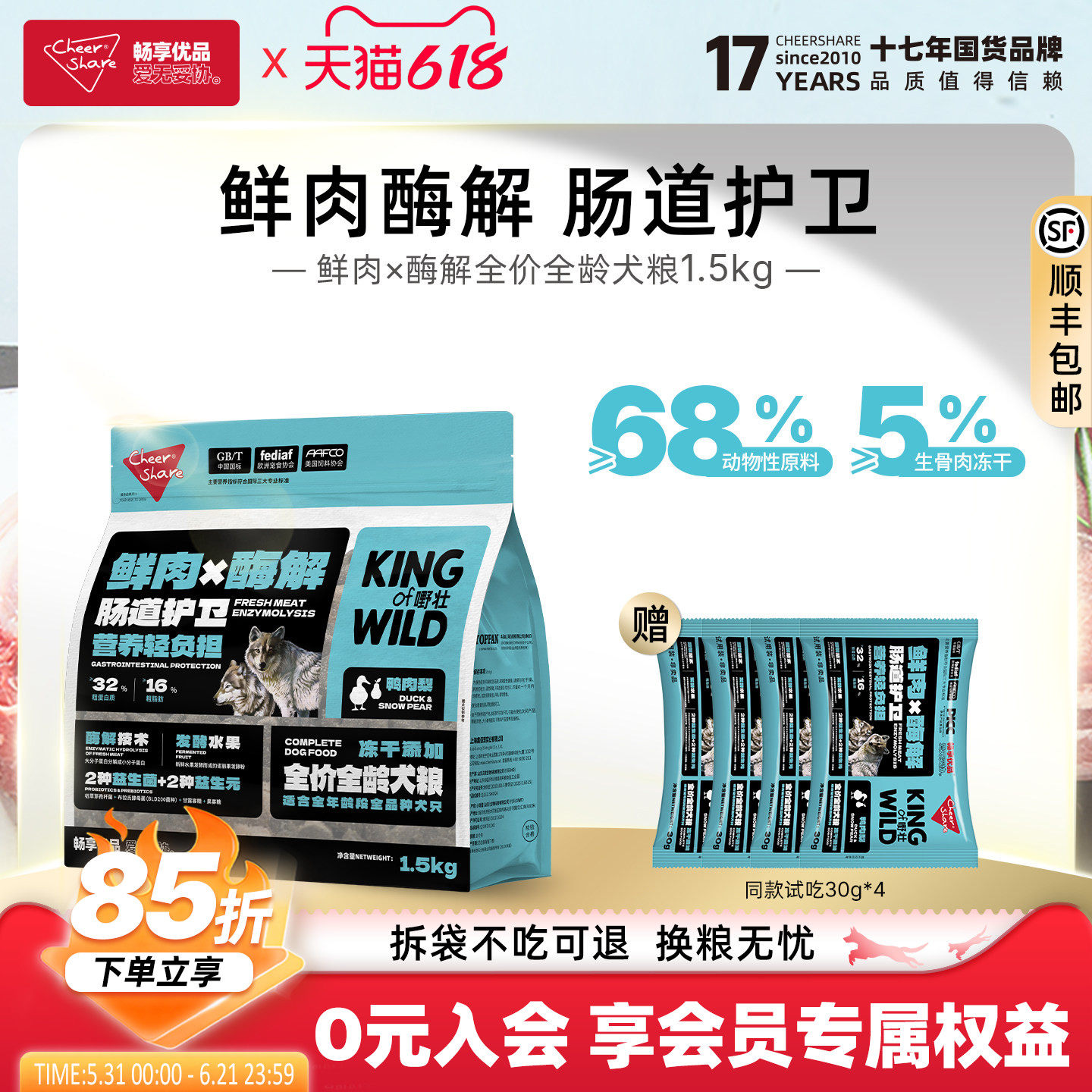畅享优品k系列酶解鸭肉梨配方冻干狗粮护卫肠道泰迪比熊犬粮1.5kg