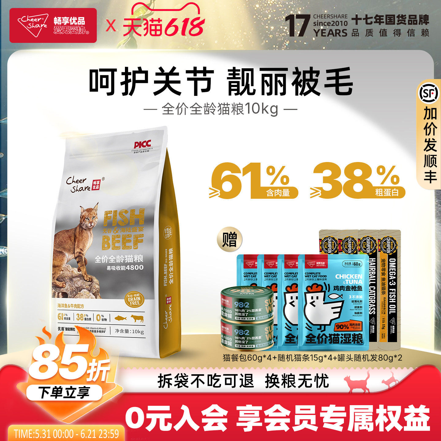 畅享优品海陆盛宴海洋鱼牛肉全龄期20斤装无谷高肉成猫粮通用10kg