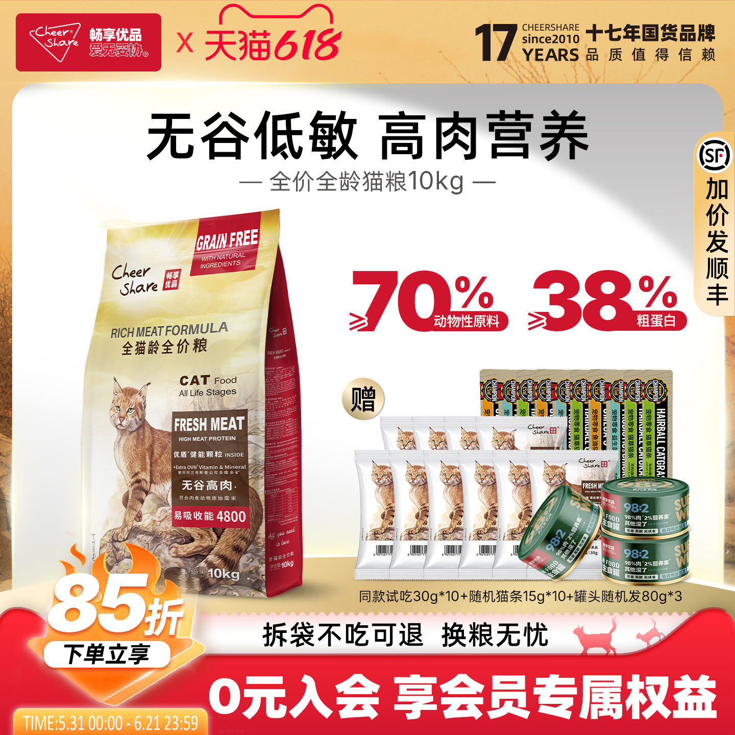 畅享优品无谷高肉护肠胃泌尿全价营养幼猫粮10kg蓝猫布偶成猫猫食