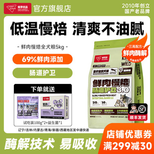 畅享优品k系列低温烘焙鲜肉无谷低敏幼犬成犬全期犬粮5kg