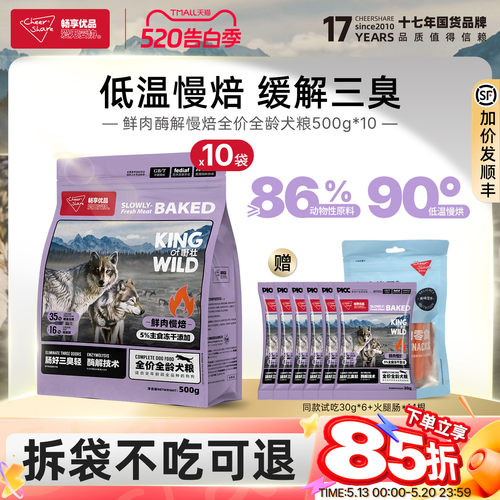 畅享优品k系列低温烘焙鲜肉无谷低敏幼成犬全期犬粮柯基狗粮试吃