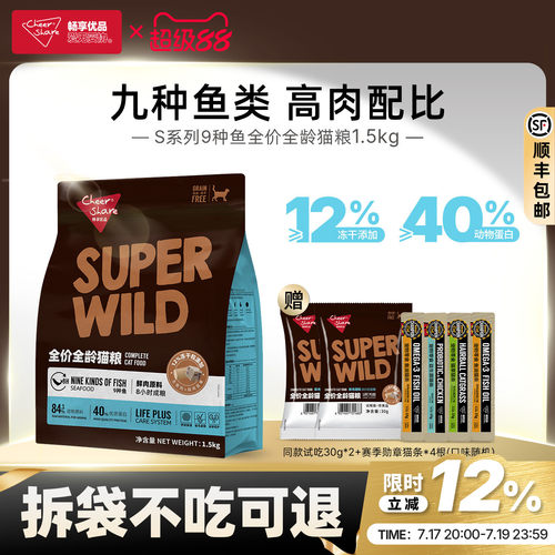 畅享优品9种鱼冻干猫粮1.5kg