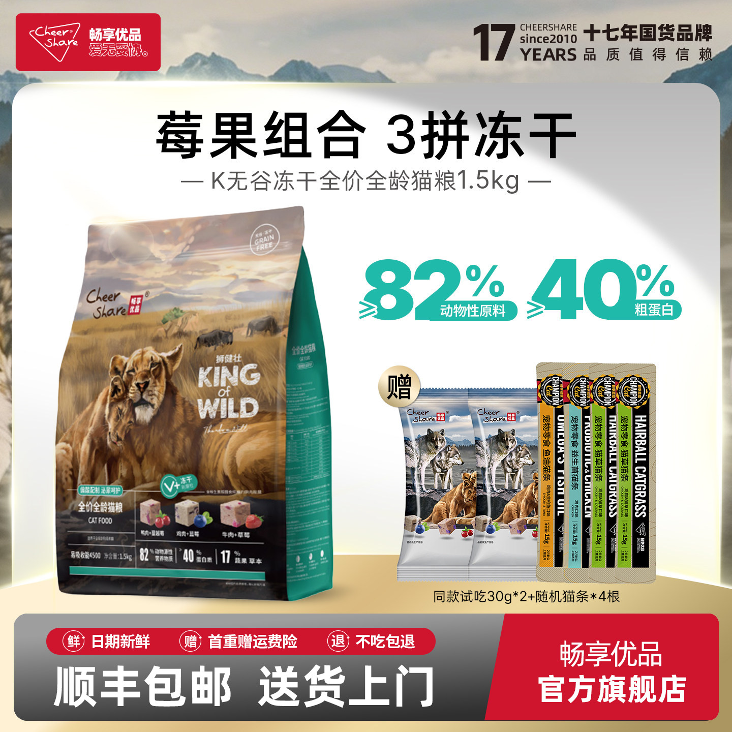 畅享优品K系列冻干猫粮成猫小家猫幼猫粮金银渐层蓝猫通用1.5kg