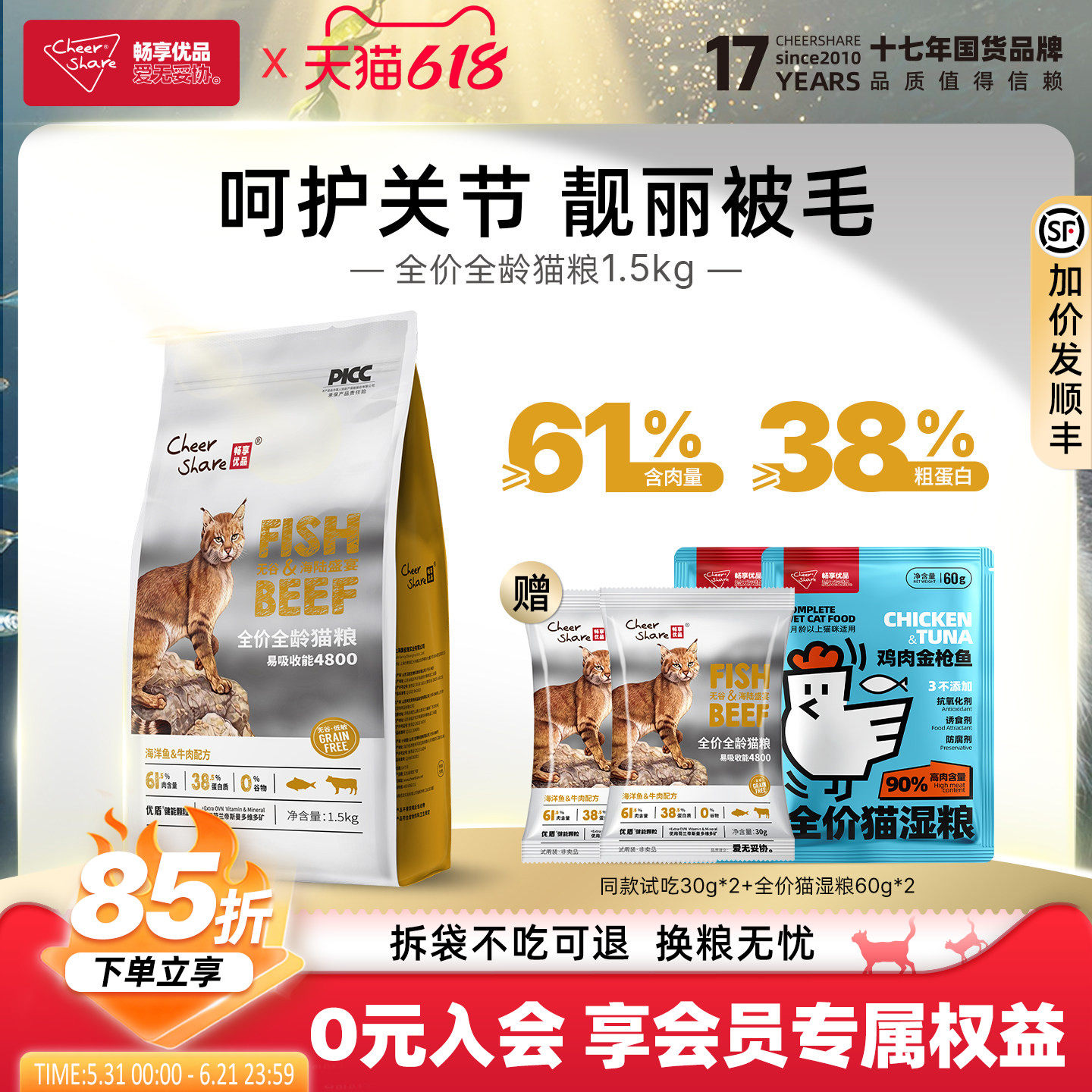 畅享优品海陆盛宴海洋鱼+牛肉配方全龄无谷高肉布偶小蓝猫粮1.5kg
