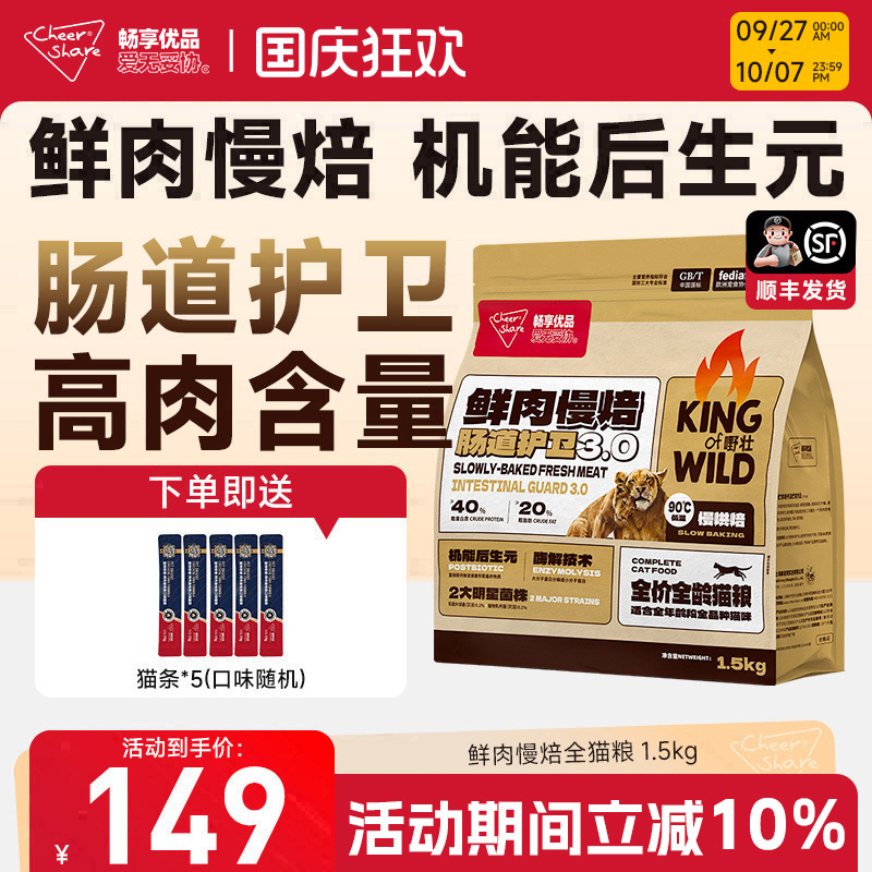 畅享优品k系列鲜肉低温慢烘酶解护肠道高蛋白全龄烘焙猫粮1.5kg