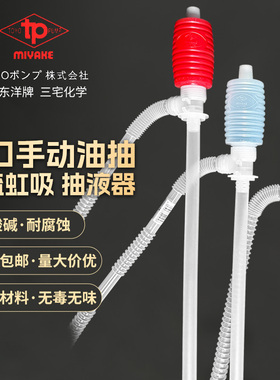 日本耐腐蚀小油抽防酸碱抽化工泵白色手动塑料PE抽油器