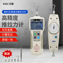 1000N测力计 艾固AIGU推拉力计指针数显试验机NK 500NZP 10N