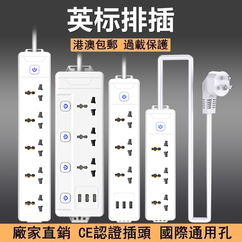 DLEN家用英标插座英规插