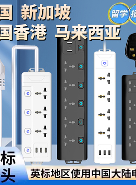 万能英规通用转换器USB插排插座英标香港澳门英式typec拖线板黑色