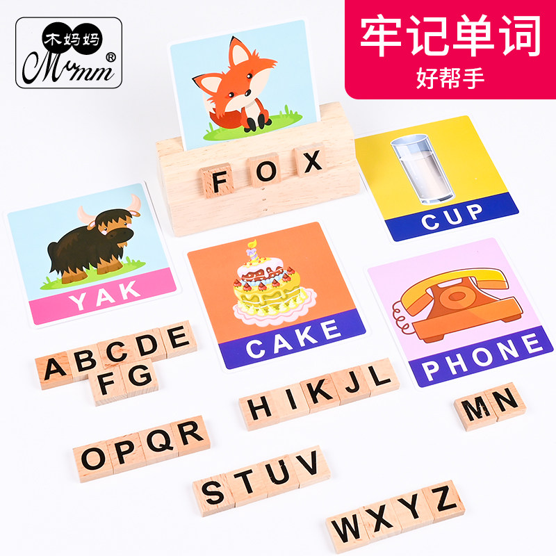 英文拼字游戏儿童英语拼词单词字母机卡片早教启蒙学数学桌面玩具