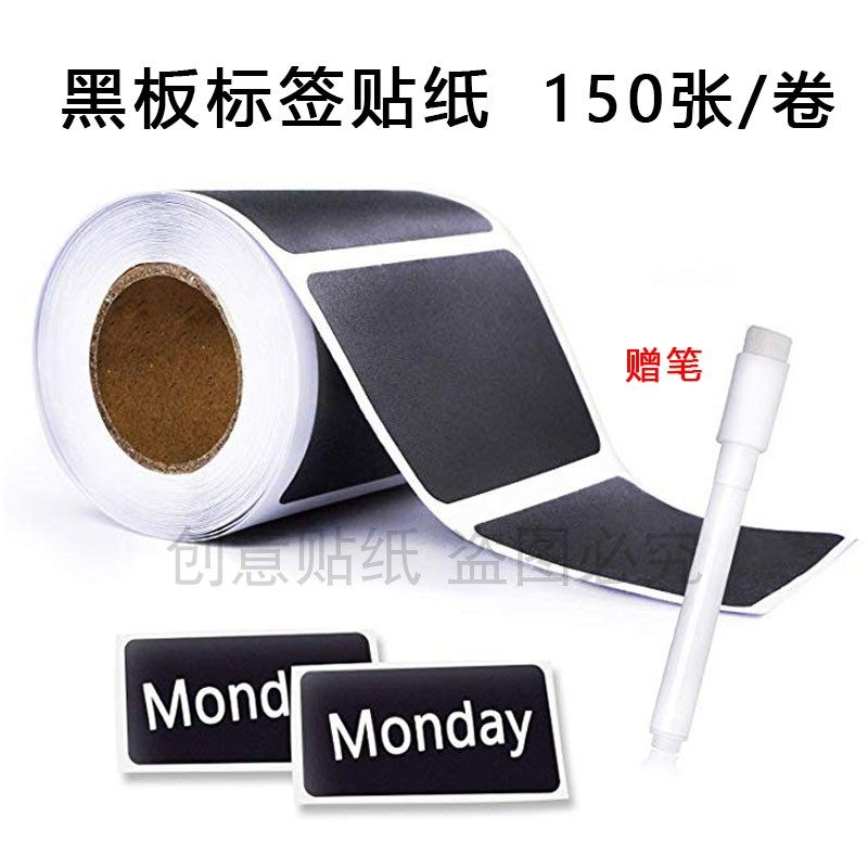 300张/卷赠笔黑板标签贴纸自定义手写标记贴物品收纳食品分类贴纸属于什么档次？