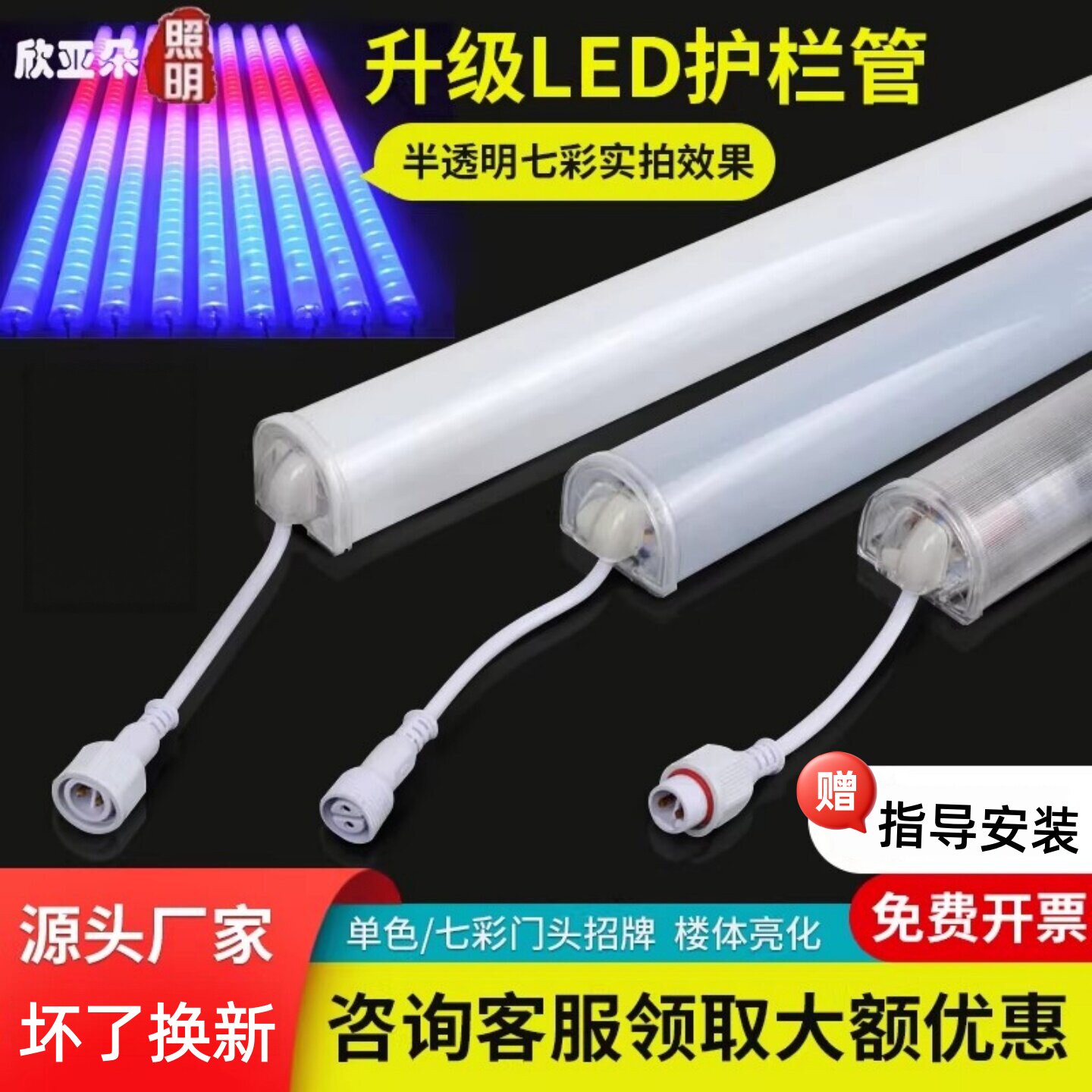 LED户外防水七彩门头跑马线条灯图片