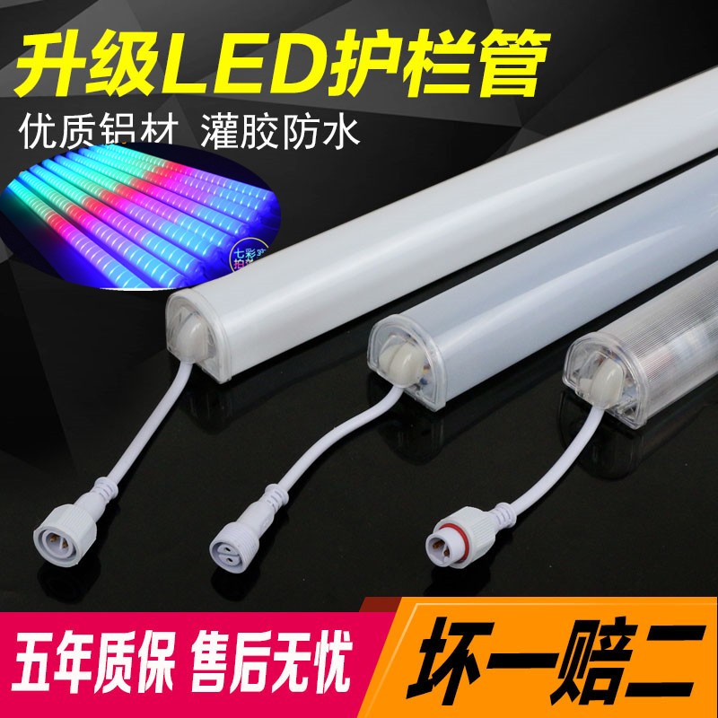 LED数码管七彩护栏管户外防水外墙广告招牌亮化灯 跑马霓虹线条灯高性价比高么？