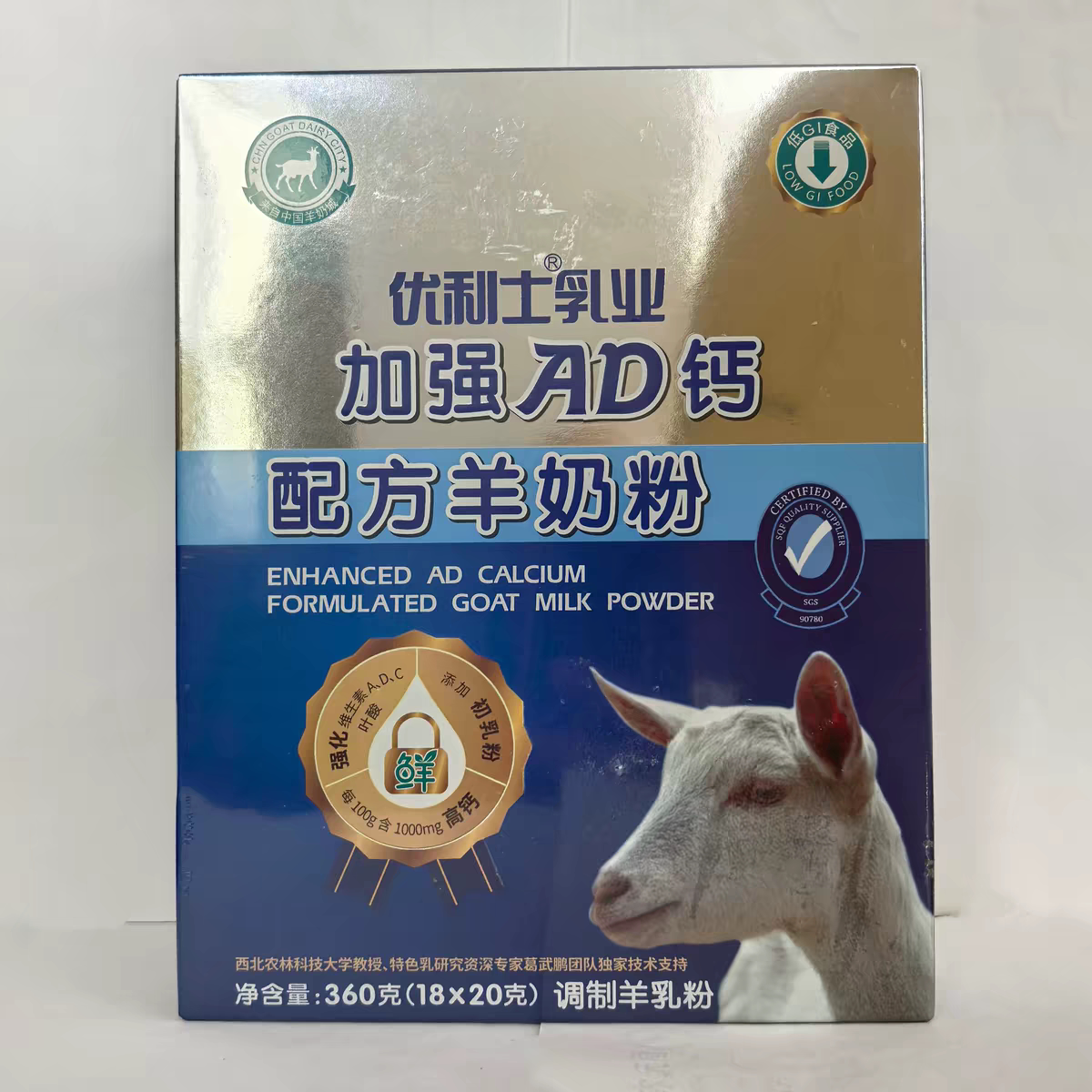 优生活加强AD钙配方羊奶粉 优利士加强AD钙配方羊奶粉18袋/盒/