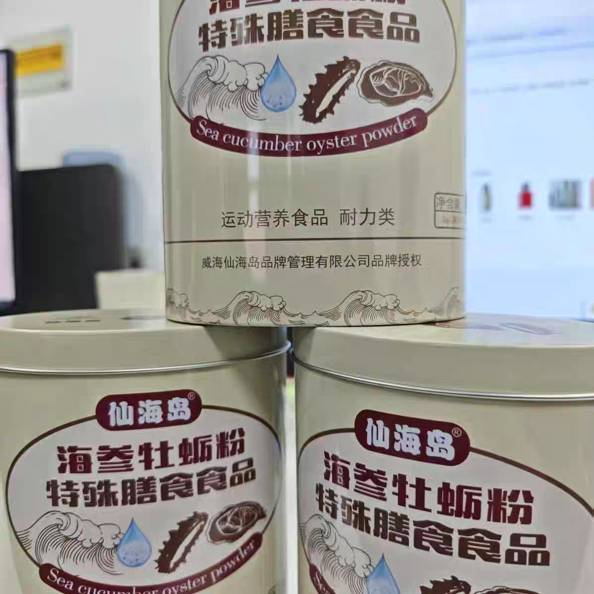 新日期】仙海岛海参牡蛎粉特殊膳食一罐16袋一袋6克