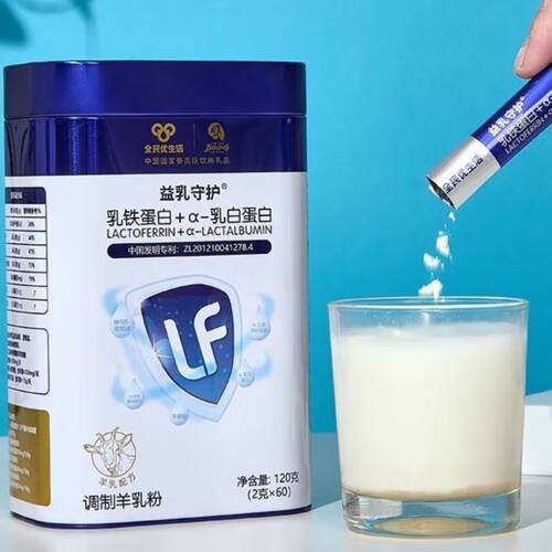 【专柜】全民优生活乳铁蛋白调制乳粉 优生活乳铁蛋白60袋/桶