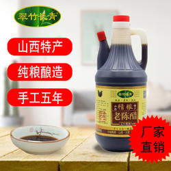 山西醋特产正宗清徐手工农家纯粮食酿造桶装泡蒜家用800ml老陈醋