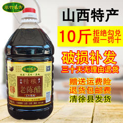 山西醋特产太原清徐桶装家用食用手工纯粮酿造正宗凉拌10斤老陈醋