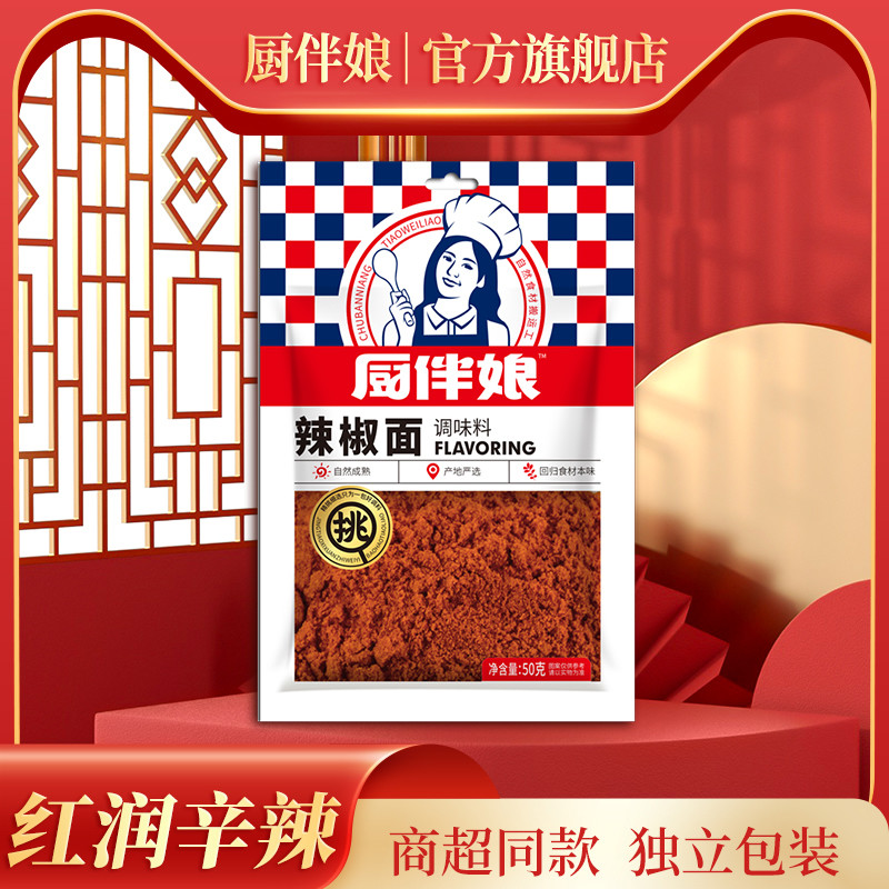 厨伴娘香辣麻辣香锅烤肠调料