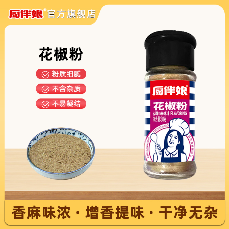 厨伴娘花椒粉包装河南