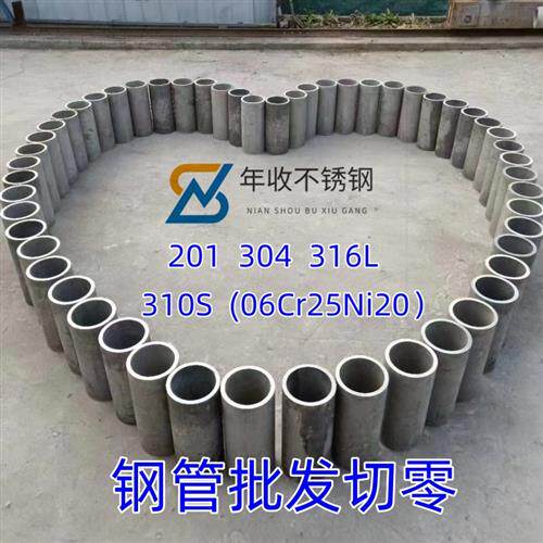 310S耐高温304厚壁316L无缝管Cr25Ni20炉管不锈钢314焊管加工切零