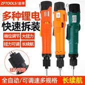 12V锂电802电动起子电动螺丝起子充电式 线全自 螺丝起子起子无线