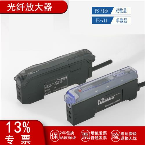 全新FSN18N双数显光纤放大器 单数显光纤放大器FSV11 质保2年