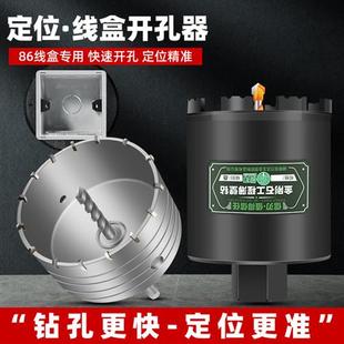 线盒开孔器方孔86底盒暗盒专用带定位转头墙壁混凝土打孔水钻钻头