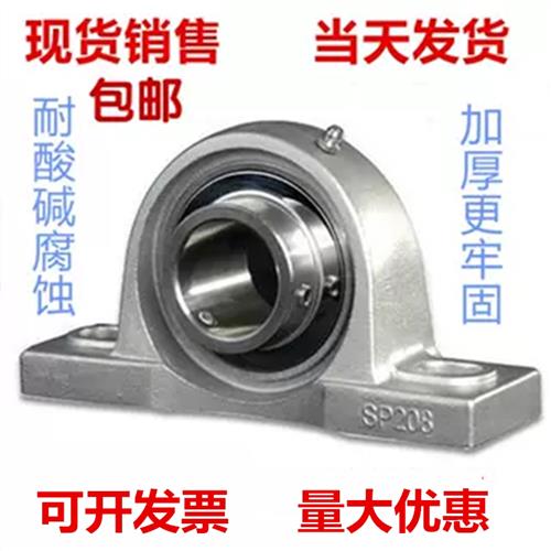 304不锈钢外球面轴承 SP204 SP205 SP206 SP207 SP208 SP209