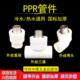 ppr水管配件6分25外丝牙直接4分20三通管件1寸32热熔变径热水接头