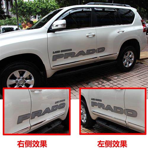 10-23款普拉多车身彩条Toyota霸道专用贴纸大字母车贴改装拉花腰