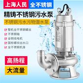 304全不锈钢污水泵防腐耐酸碱化工泵316切割无堵塞潜水泵