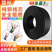 6平方护套线电源线 国标纯铜RVV电缆家用电线软线2芯3芯1.5 2.5