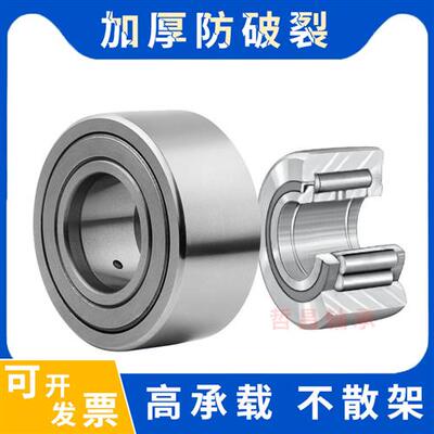 NATR50重载满滚针滚轮轴承内径 6 8 10 12 15 17 20 NUTR25 30 40