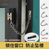 平开窗锁扣限位器医院酒店防开窗防坠楼安全锁推拉窗户防盗锁配件