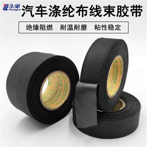 汽车涤纶布线束胶带耐温阻燃聚酯布胶粘带布基绝缘胶布HX9523