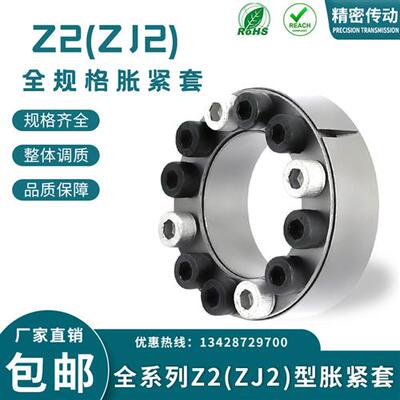 Z2/ZJ2胀紧套SCE200/ADK-B胀套TLK200涨紧套MLA免键轴衬EUX66涨套