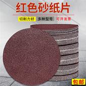 4寸5寸圆形植绒自粘砂纸片抛光打磨角磨机沙纸拉绒片木工打磨片