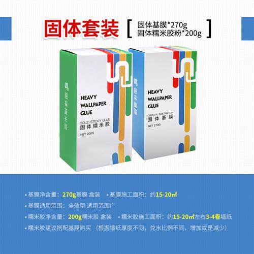 工程胶粉家用墙纸壁纸墙布胶水