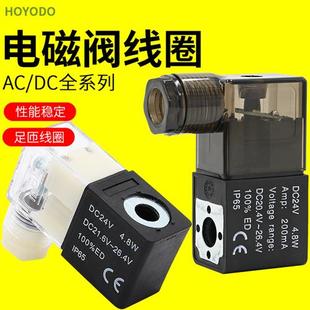 电磁阀线圈24v气阀线阀220v阀头电子阀12v亚德客气动电磁控制阀